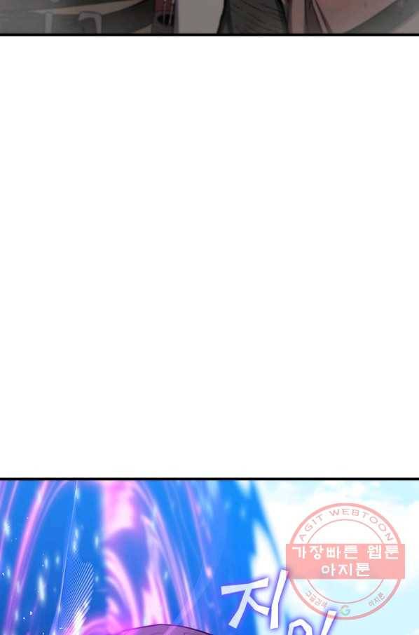 탐식의 재림 시즌2 53화 3