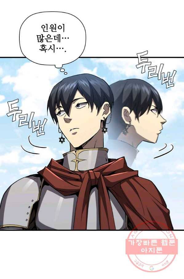 탐식의 재림 시즌2 53화 11