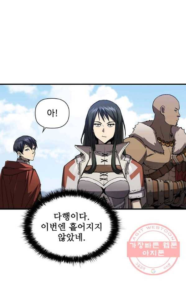 탐식의 재림 시즌2 53화 12