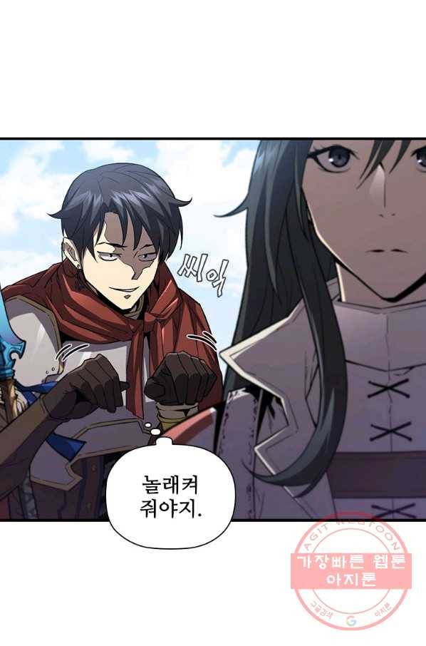 탐식의 재림 시즌2 53화 13