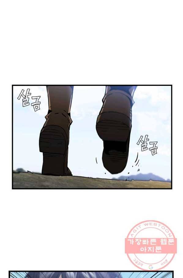 탐식의 재림 시즌2 53화 14