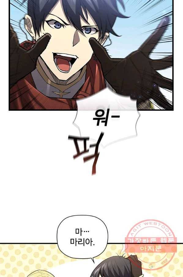 탐식의 재림 시즌2 53화 15