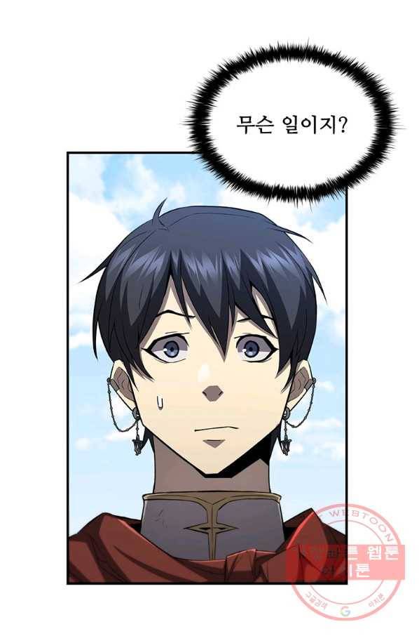 탐식의 재림 시즌2 53화 20