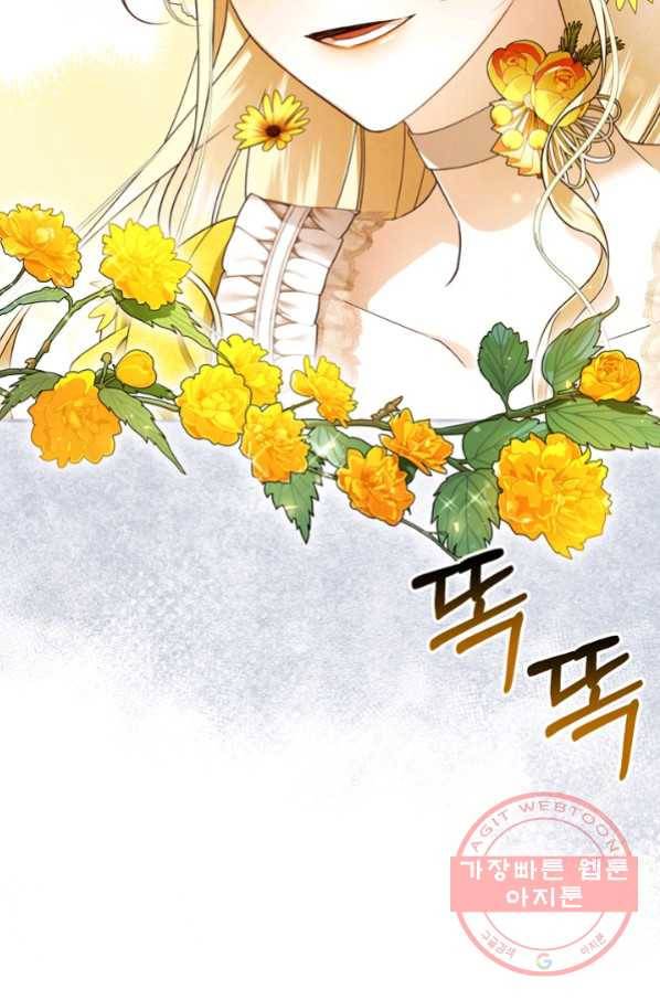 황제의 아이를 숨기는 방법 25화 6