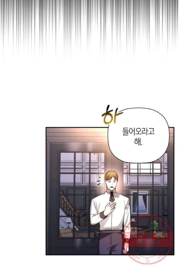 황제의 아이를 숨기는 방법 25화 13