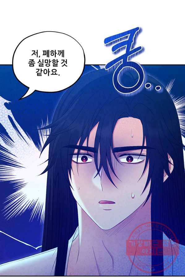 태양의 주인 75화 1