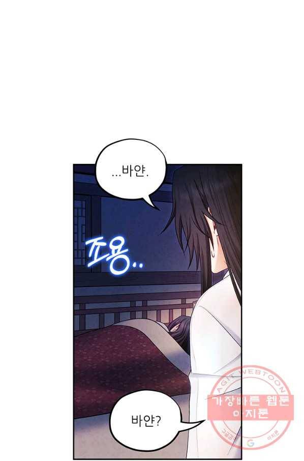태양의 주인 75화 2