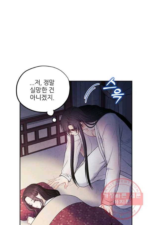 태양의 주인 75화 3