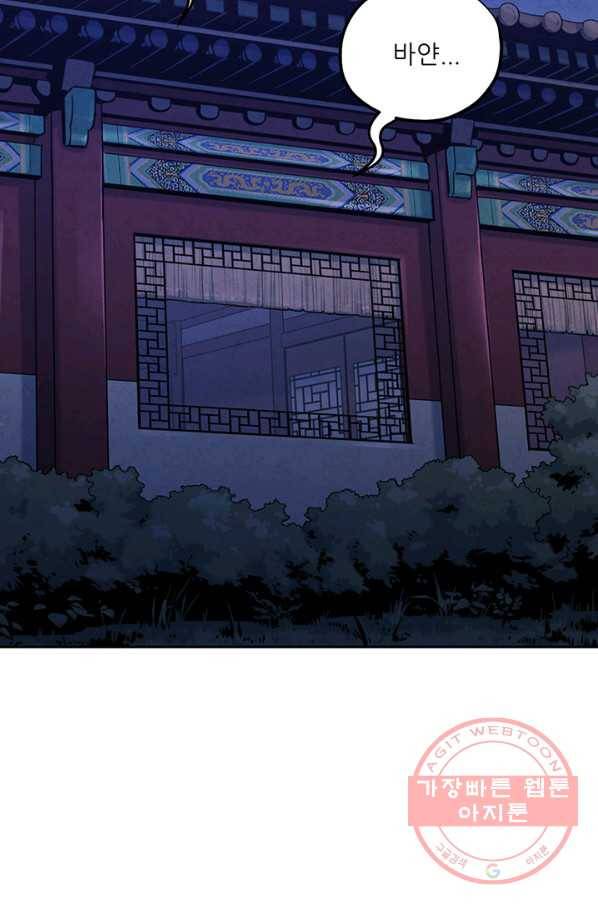 태양의 주인 75화 5