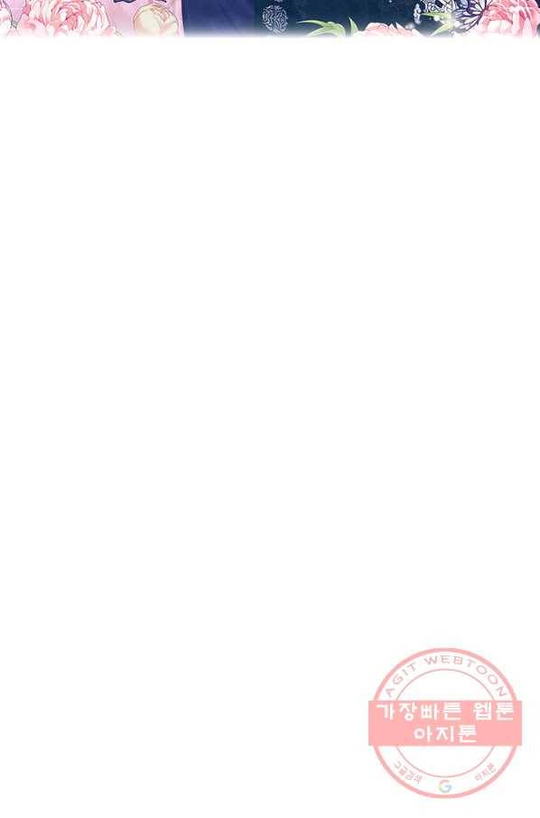 태양의 주인 75화 7