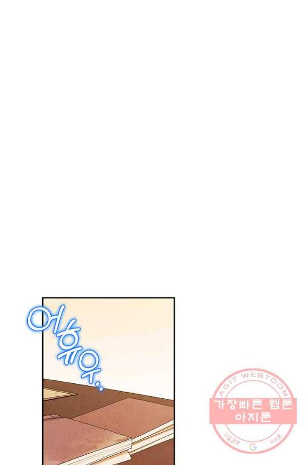 태양의 주인 75화 8
