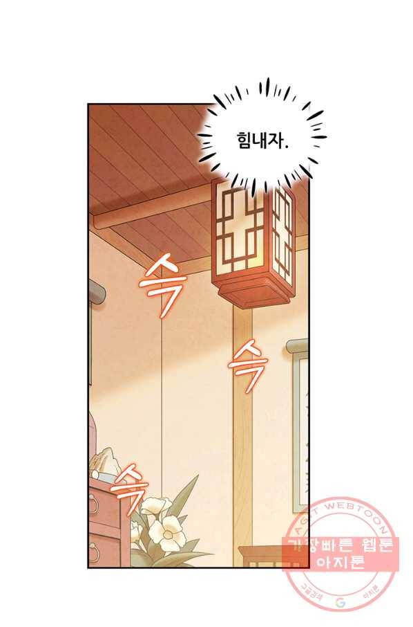 태양의 주인 75화 17