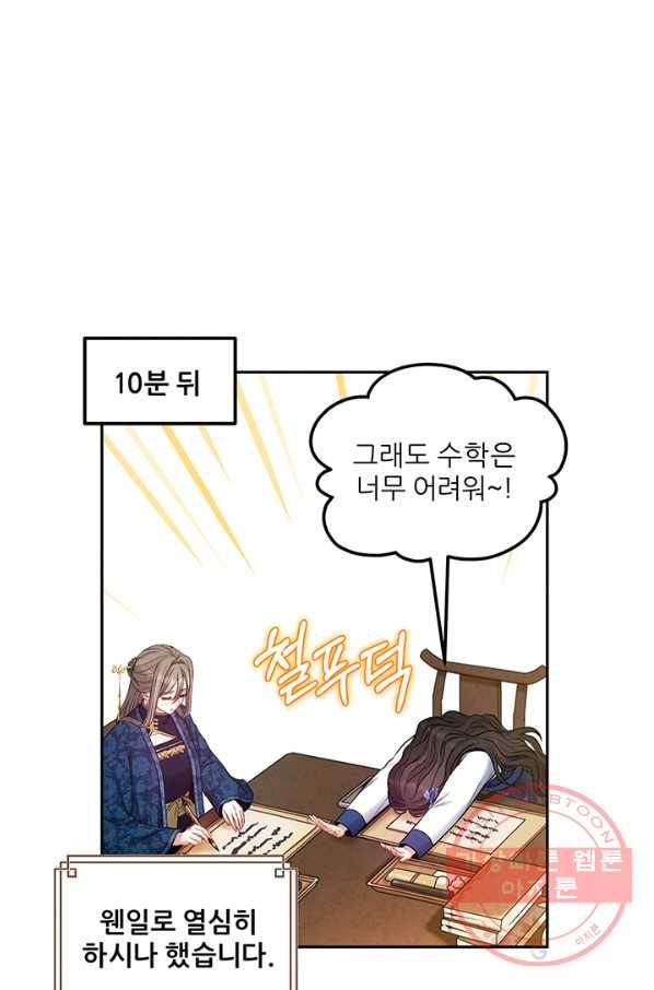 태양의 주인 75화 18
