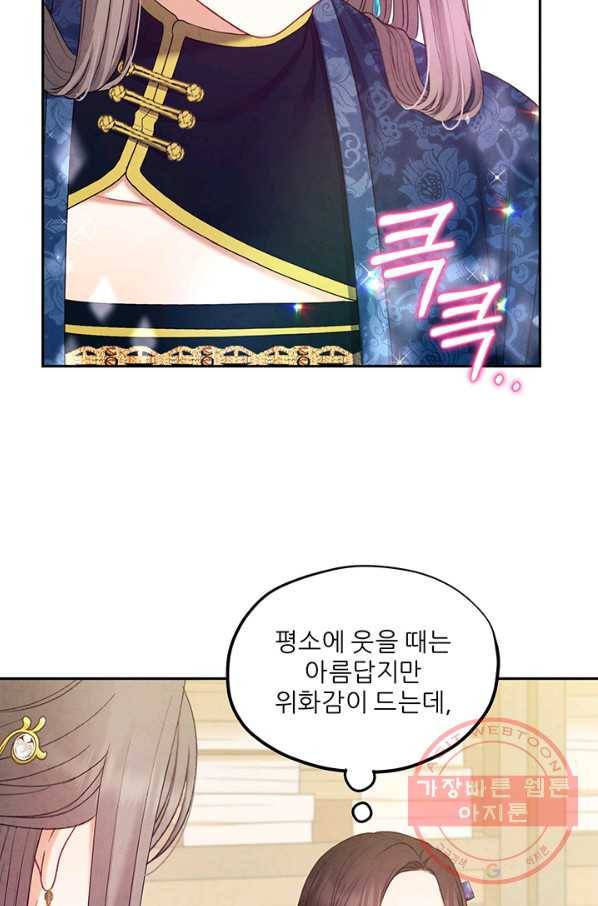 태양의 주인 75화 21