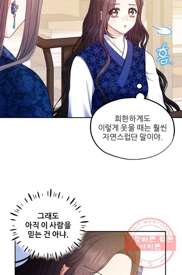 태양의 주인 75화 22