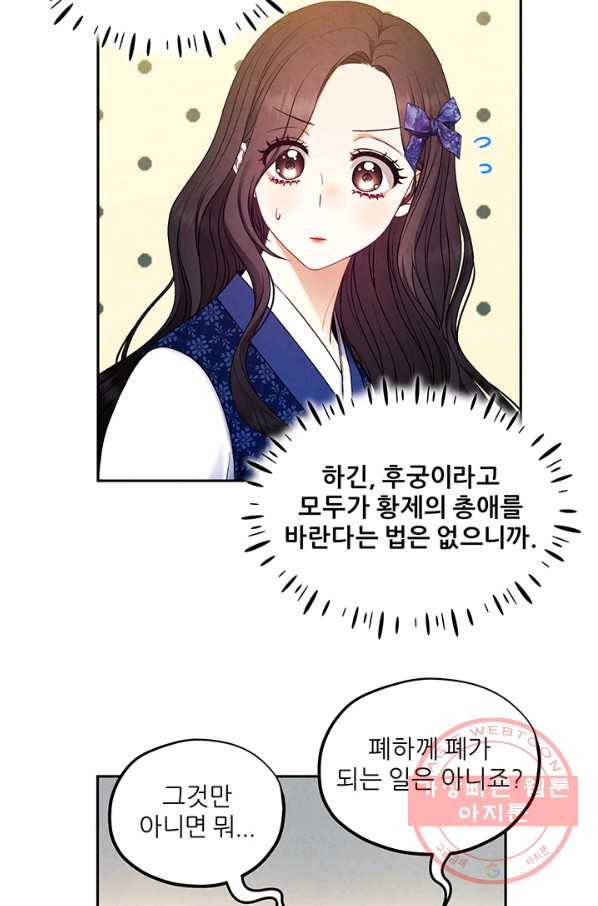 태양의 주인 75화 31