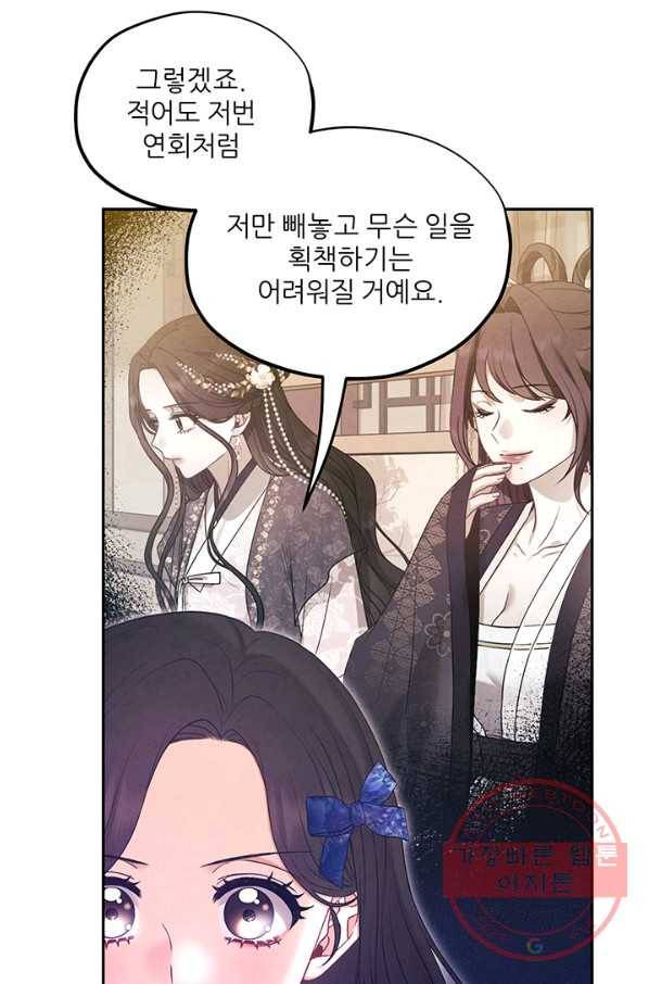 태양의 주인 75화 37