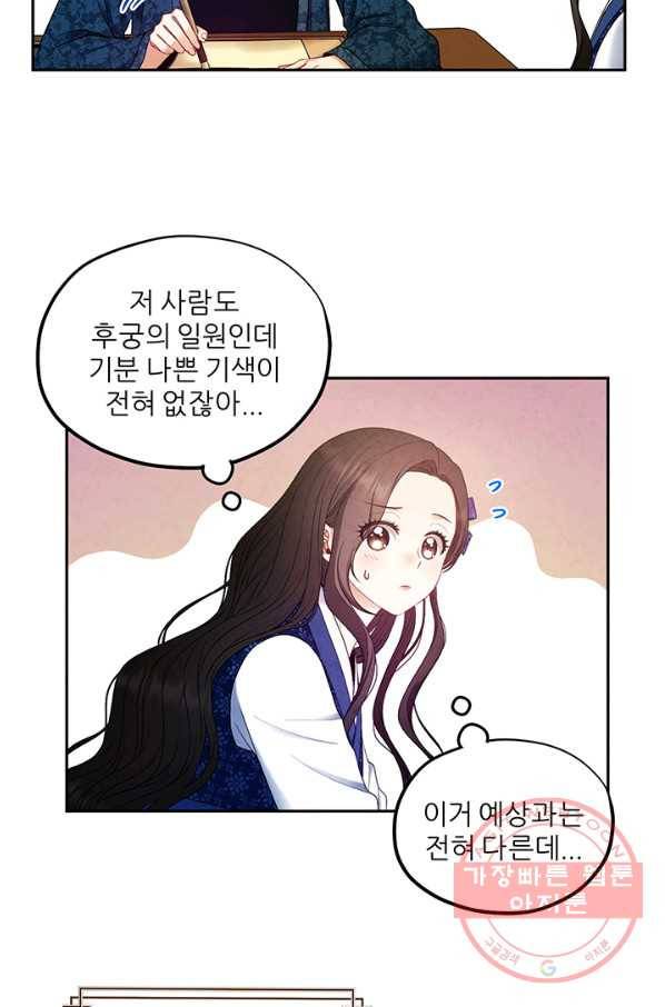태양의 주인 75화 39