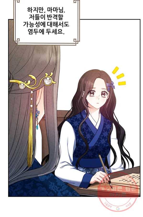 태양의 주인 75화 40