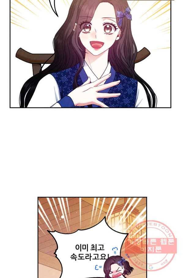 태양의 주인 75화 48