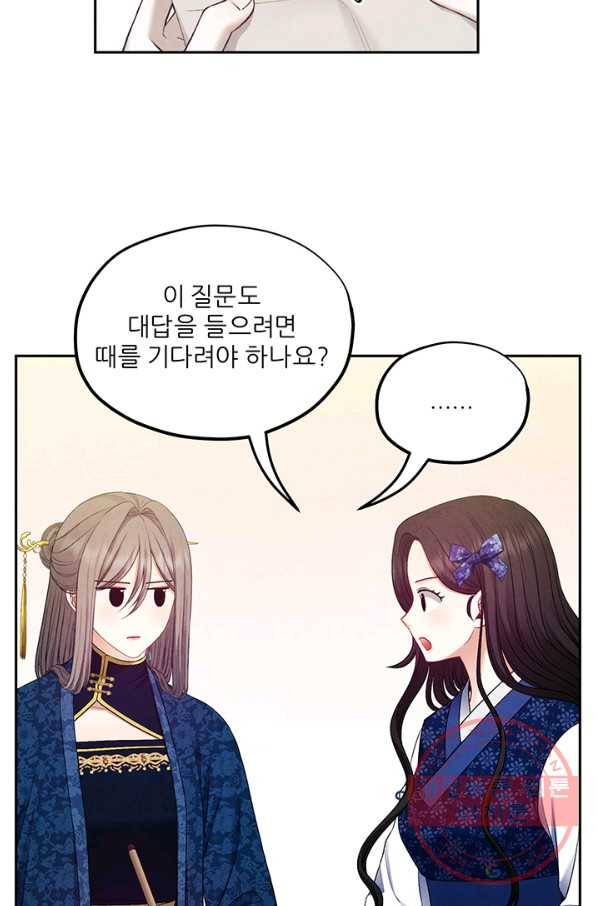 태양의 주인 75화 51