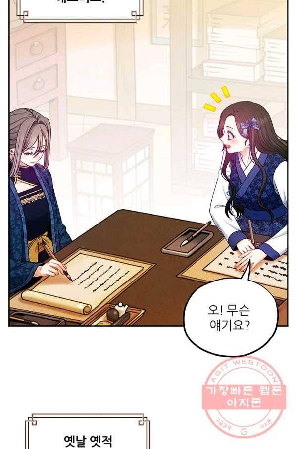 태양의 주인 75화 53