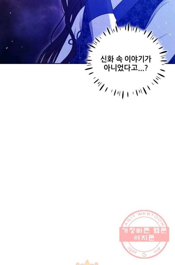 태양의 주인 75화 78