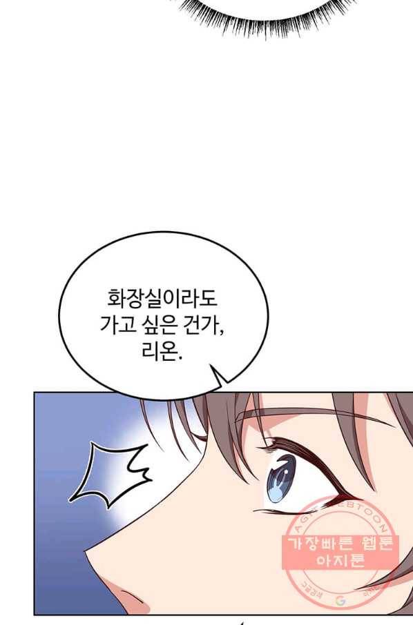 패왕에게 비서가 필요한 이유 57화 25