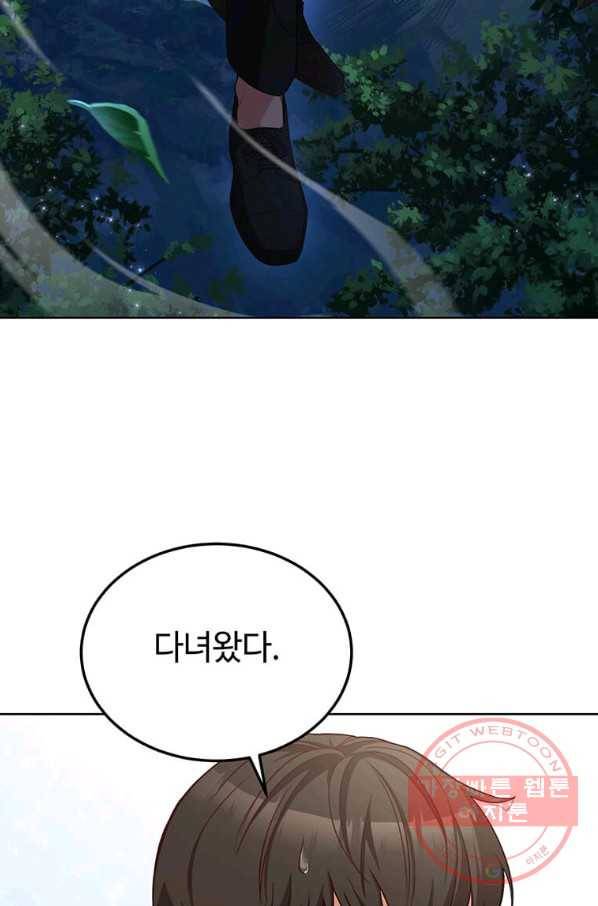 패왕에게 비서가 필요한 이유 57화 28