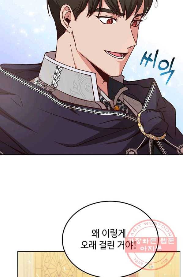 패왕에게 비서가 필요한 이유 57화 29