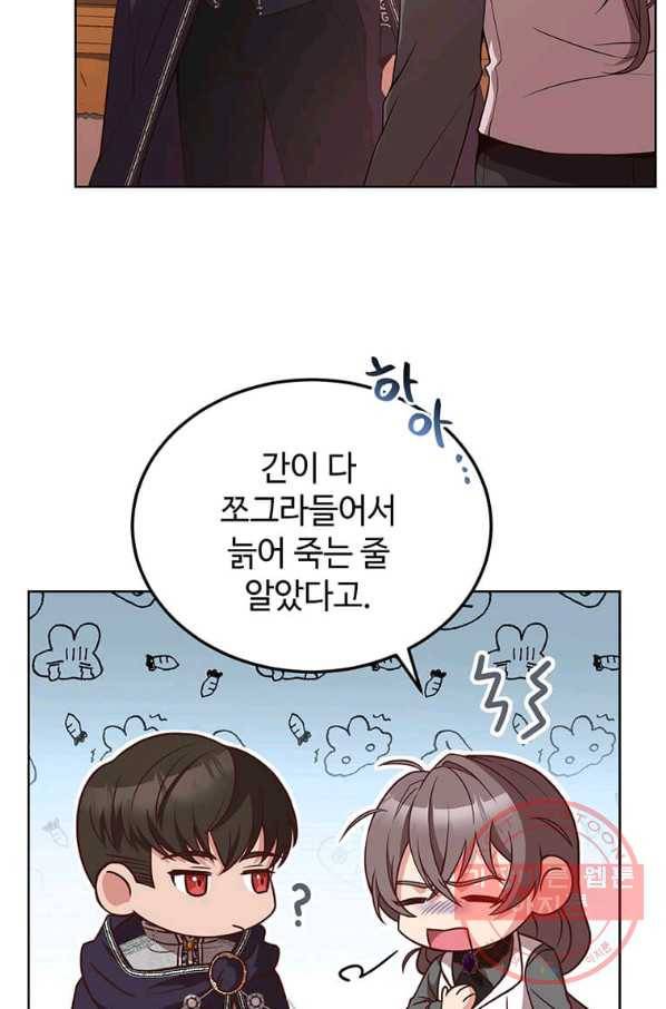 패왕에게 비서가 필요한 이유 57화 33