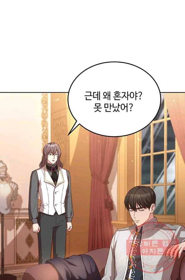 패왕에게 비서가 필요한 이유 57화 39