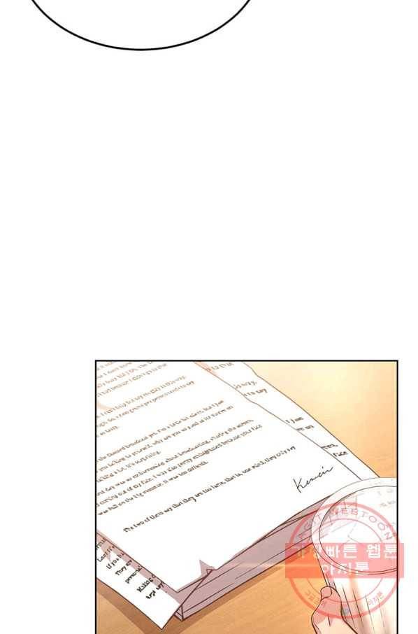 패왕에게 비서가 필요한 이유 57화 61