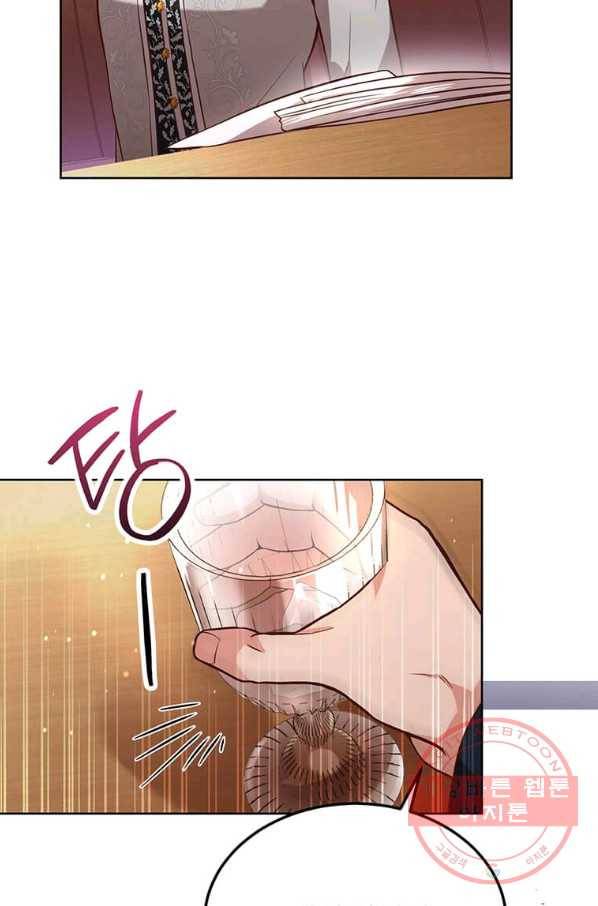 패왕에게 비서가 필요한 이유 57화 63
