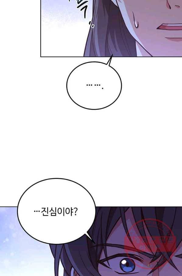 패왕에게 비서가 필요한 이유 57화 66