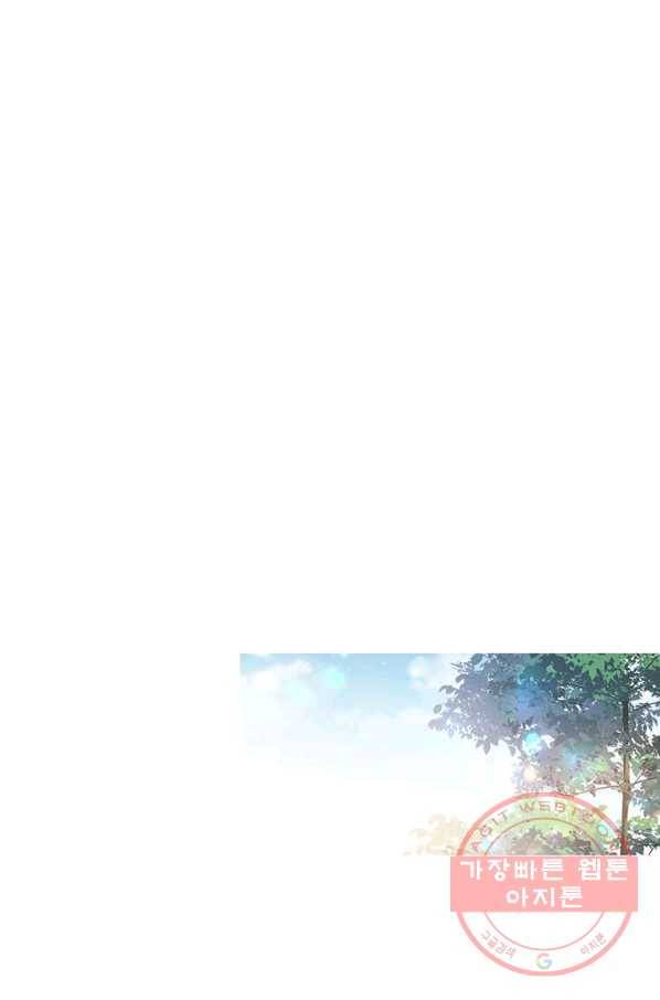 패왕에게 비서가 필요한 이유 57화 75