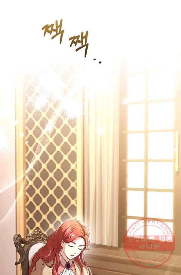 패왕에게 비서가 필요한 이유 57화 76