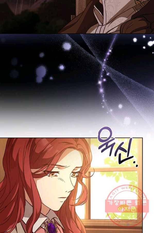 패왕에게 비서가 필요한 이유 57화 81
