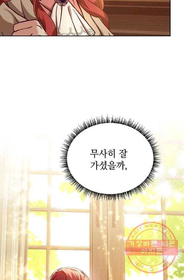 패왕에게 비서가 필요한 이유 57화 82
