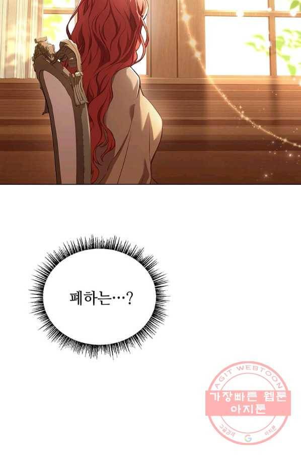패왕에게 비서가 필요한 이유 57화 83