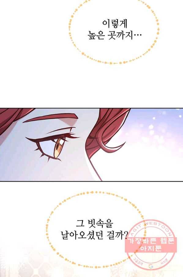패왕에게 비서가 필요한 이유 57화 87