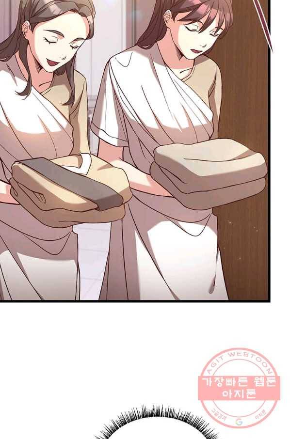 패왕에게 비서가 필요한 이유 57화 92