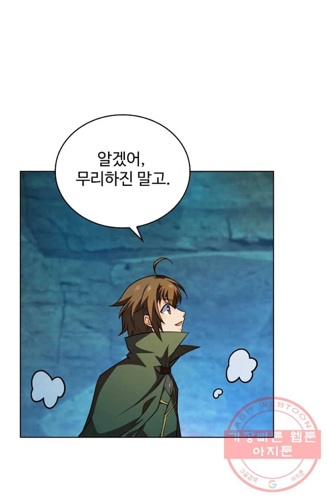 전직 법사 645화 1