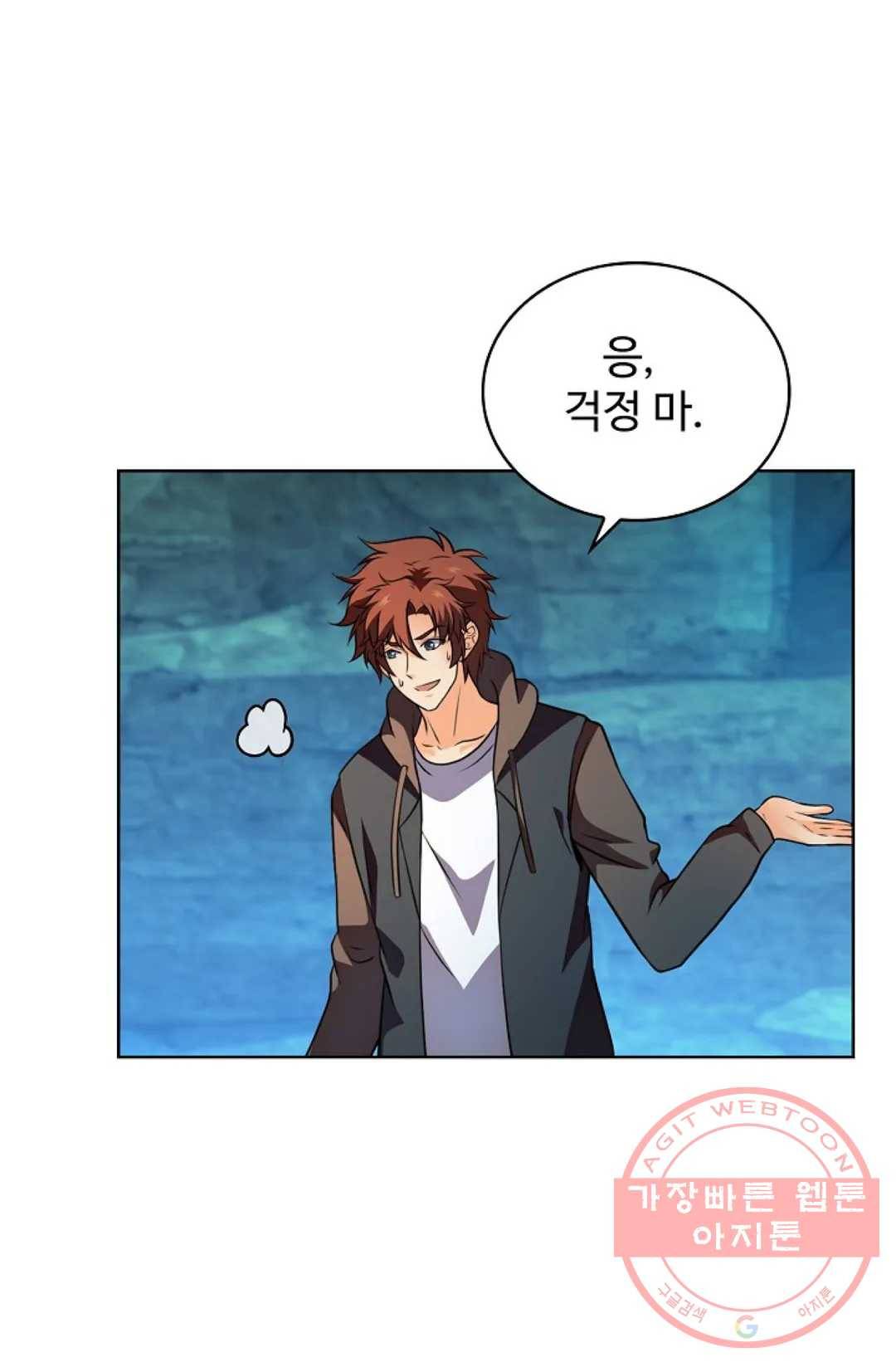 전직 법사 645화 2