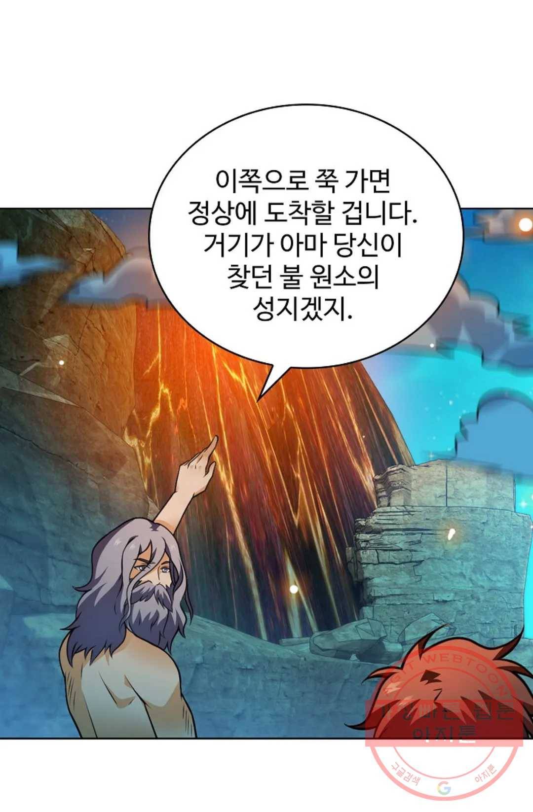 전직 법사 645화 3