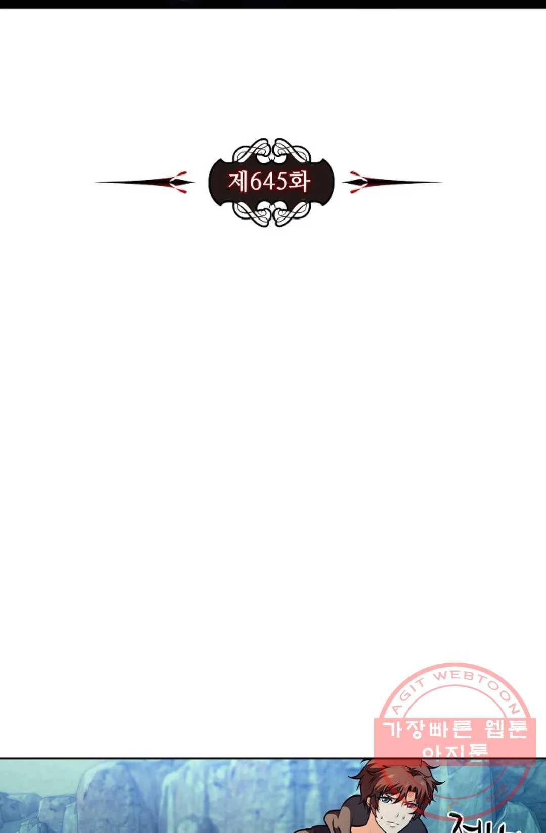 전직 법사 645화 7