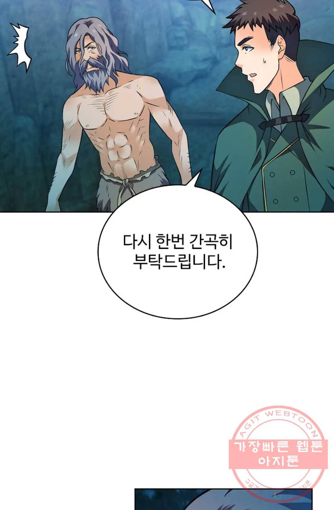 전직 법사 645화 10