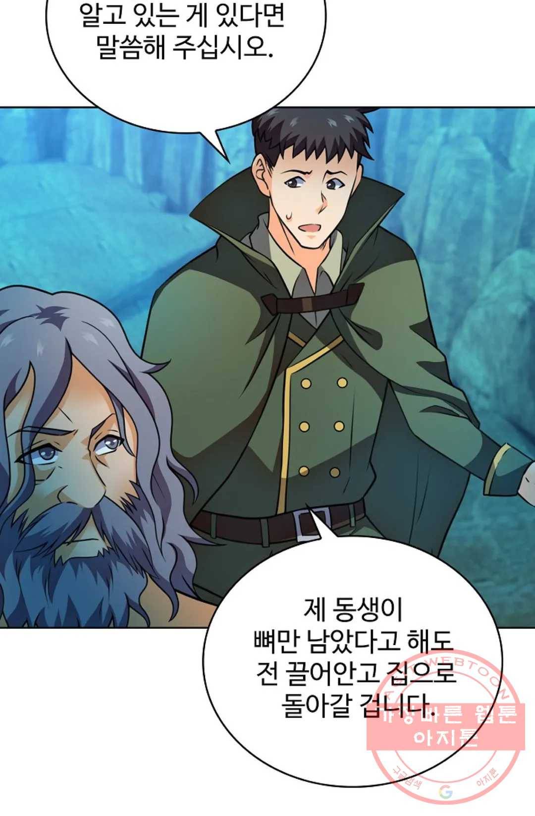 전직 법사 645화 12