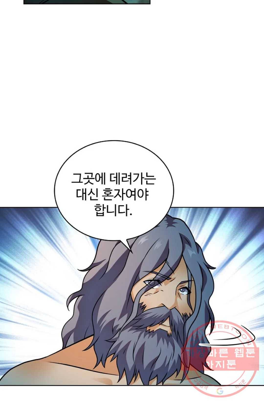 전직 법사 645화 14