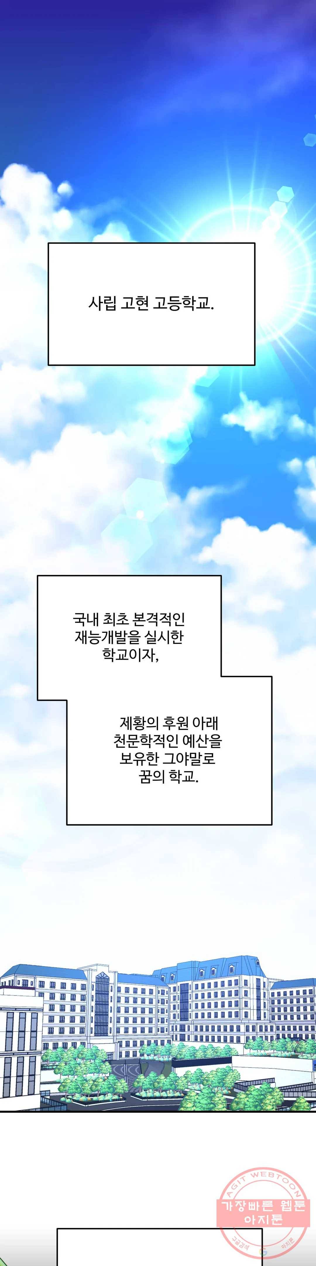 꽃점 봐 드립니다 46화 1